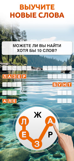 Word Connect - Words of Nature