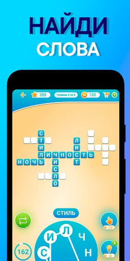 Слова из слова Кроссворды ПК