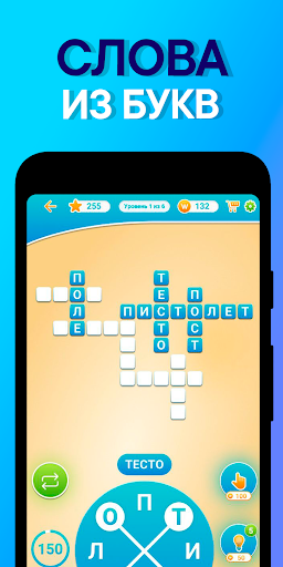 Слова из слова Кроссворды ПК