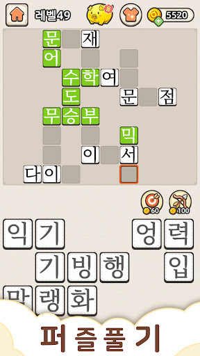 낱말퀴즈-단어&단어게임&두뇌 훈련&현실적인 게임