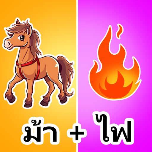 แบบทดสอบปริศนา: เกมปริศนา PC