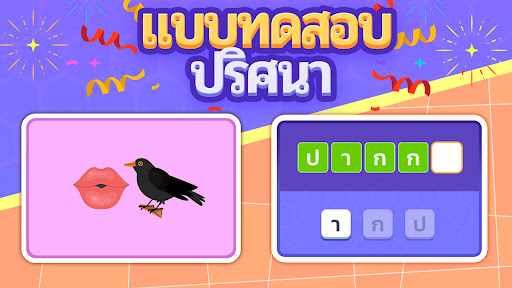 แบบทดสอบปริศนา: เกมปริศนา PC