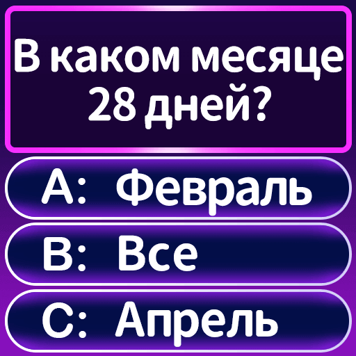 Word Riddles - офлайн-игры в с ПК