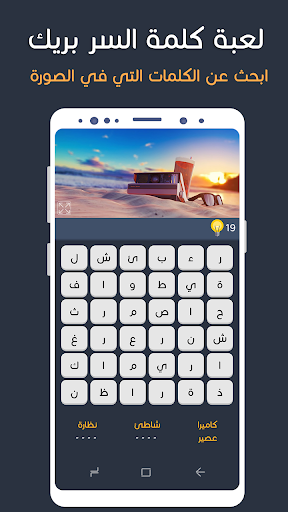 كلمة السر الذكية 2 بريك الحاسوب