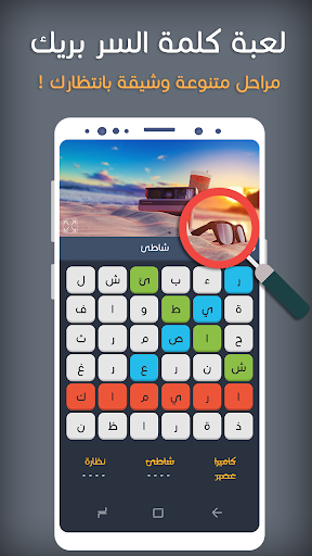 كلمة السر الذكية 2 بريك الحاسوب