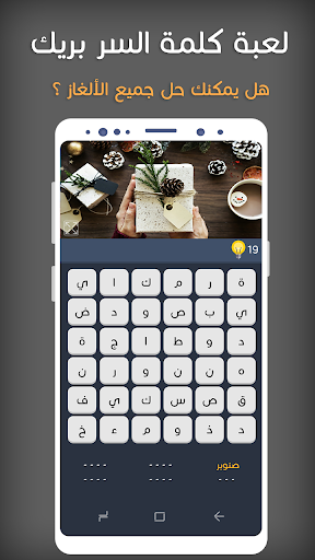 كلمة السر الذكية 2 بريك الحاسوب