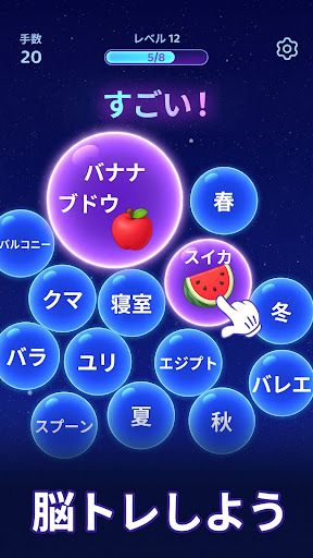 Bouncy Match: Bubble Word PC版