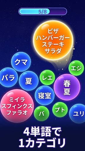 Bouncy Match: Bubble Word PC版
