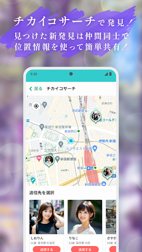 写真動画の見せ合いや近距離マップで友達探し　あんなこと پی سی