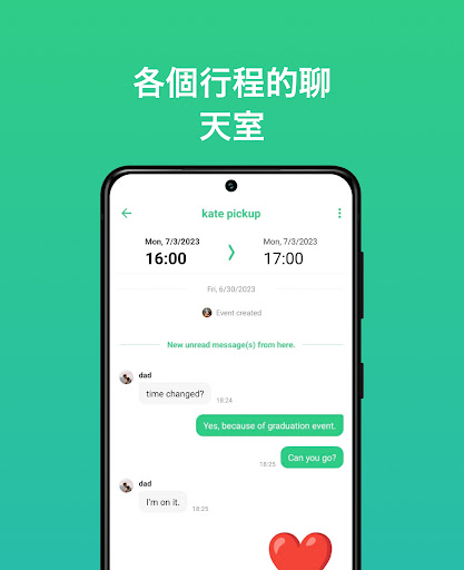 共用行事曆：TimeTree 家人情侶同伴間的時間管理電腦版