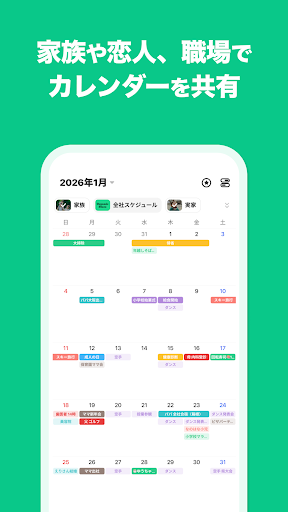 TimeTree [タイムツリー]：家族や恋人、仕事仲間とカレンダーでスケジュール共有ができるアプリ PC版