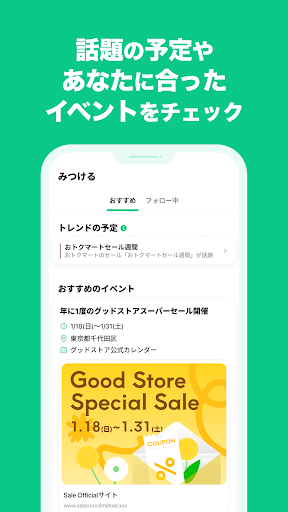 TimeTree [タイムツリー]：家族や恋人、仕事仲間とカレンダーでスケジュール共有ができるアプリ PC版