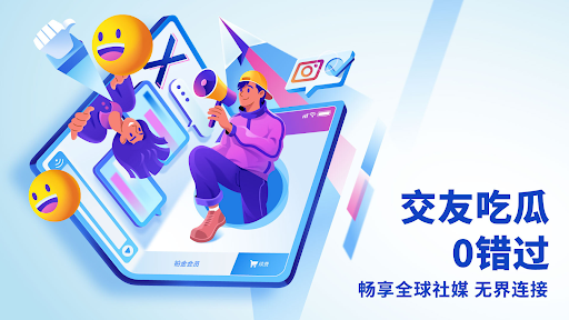 快连 VPN - 永远都能连上的vpn电脑版