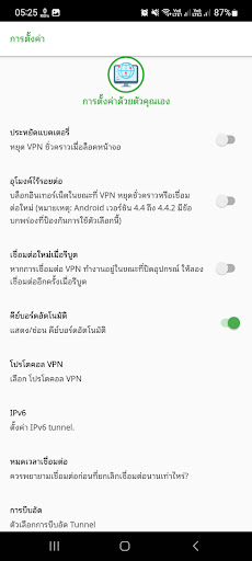 WORLD VPN App PC