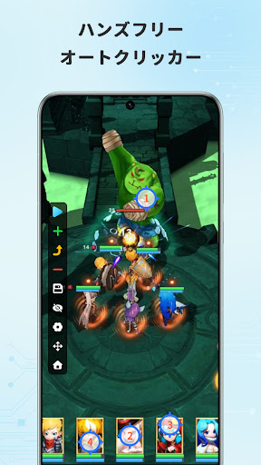 WO オートクリッカー：オートタッププロ