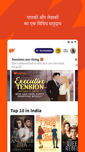 वॉटपैड: जहाँ कहानियाँ रहती हैं