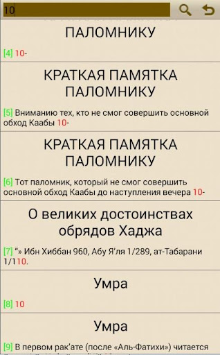 komputer Хадж и умра