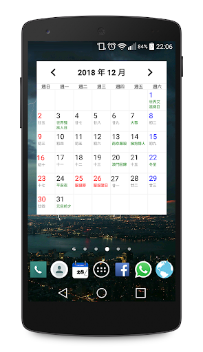 日曆、假期、農曆、備忘錄、記事本、倒數日 Calendar電腦版