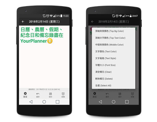 日曆、假期、農曆、備忘錄、記事本、倒數日 Calendar電腦版