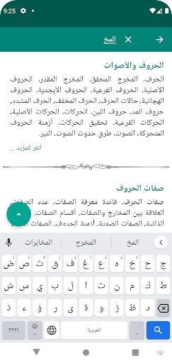 komputer دليل حفص