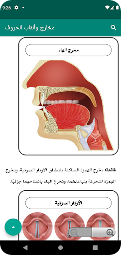 komputer دليل حفص