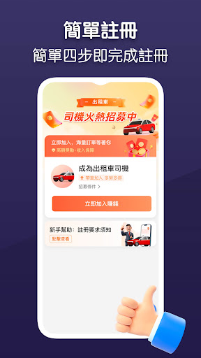 澳門悠司機端電腦版