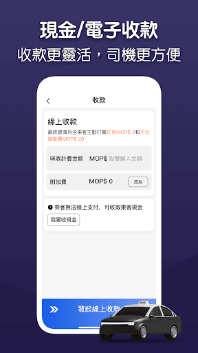 澳門悠司機端電腦版