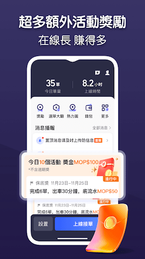 澳門悠司機端電腦版