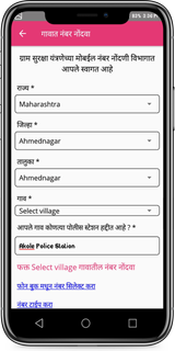 Gram suraksha yantrana number PC