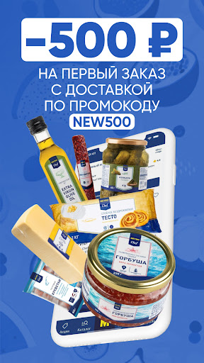 METRO: продукты с доставкой ПК