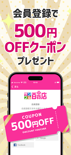 サンプル百貨店-商品をお得に試せるちょっプル PC版