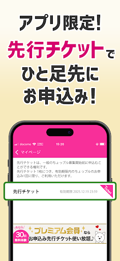 サンプル百貨店-商品をお得に試せるちょっプル PC版