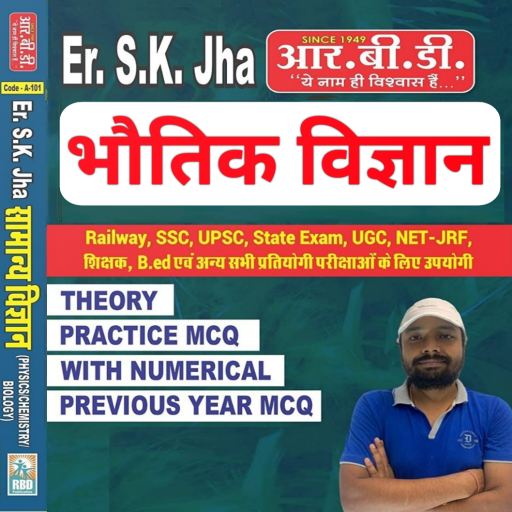 SK Jha Physics Book 2023