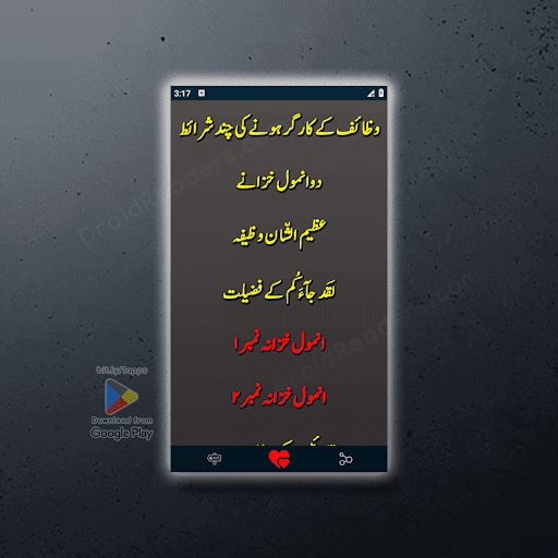 دو انمول خزانے مستند وظیفہ پی سی