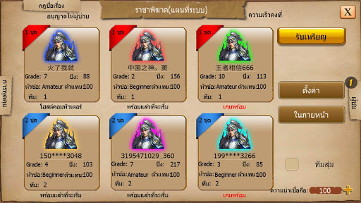 War of Empire Conquest：3v3