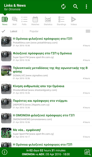 Links & News for Omonoia PC