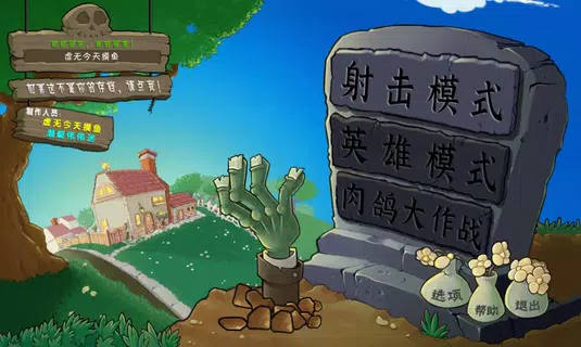 Plants vs. Zombies Hybrid Edition