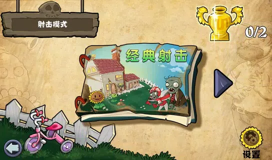 Plants vs. Zombies Hybrid Edition
