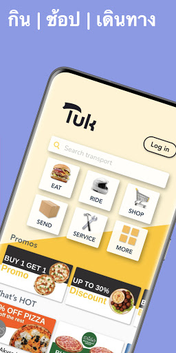 TUK - บริการรถสำหรับการเดินทาง PC