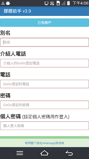 komputer 膠膠助理 - GOGO柯打智能接