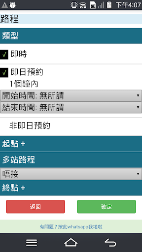 膠膠助理 - GOGO柯打智能接