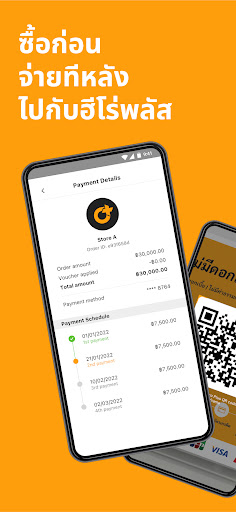 Hero Plus - Buy Now, Pay Later PC