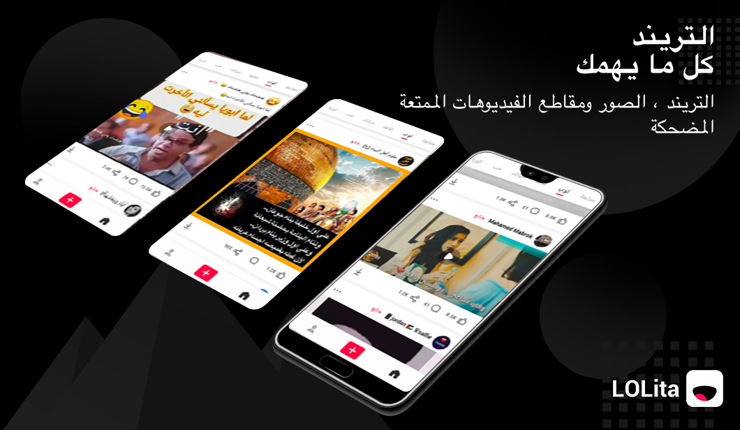 LOLita الحاسوب