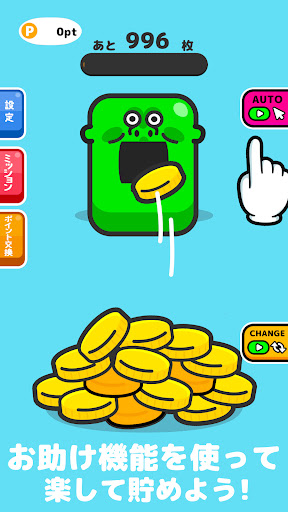 連打でポイ活 - ポイポイ貯金箱 PC版