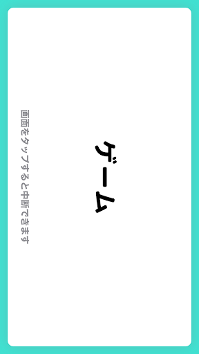 みんなでNGワードゲーム PC版