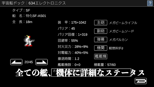 宇宙戦艦物語RPG