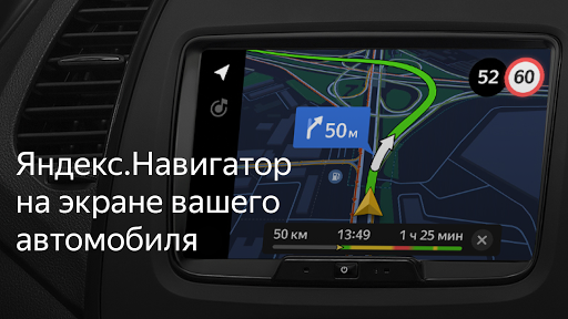 Яндекс.Авто с поддержкой Bosch ПК