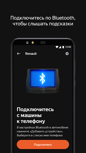 Яндекс.Авто с поддержкой Bosch ПК