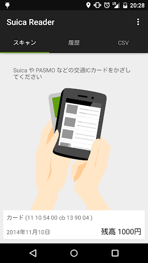 Suica Reader PC版