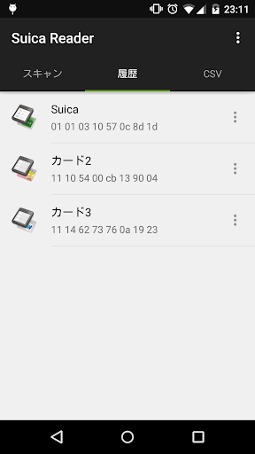 Suica Reader PC版